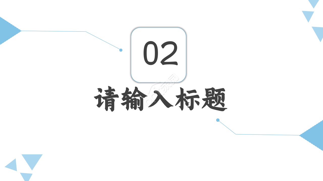 妇产科医疗质量安全ppt模板