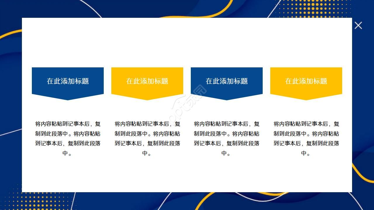 精美蓝色商务PPT模板