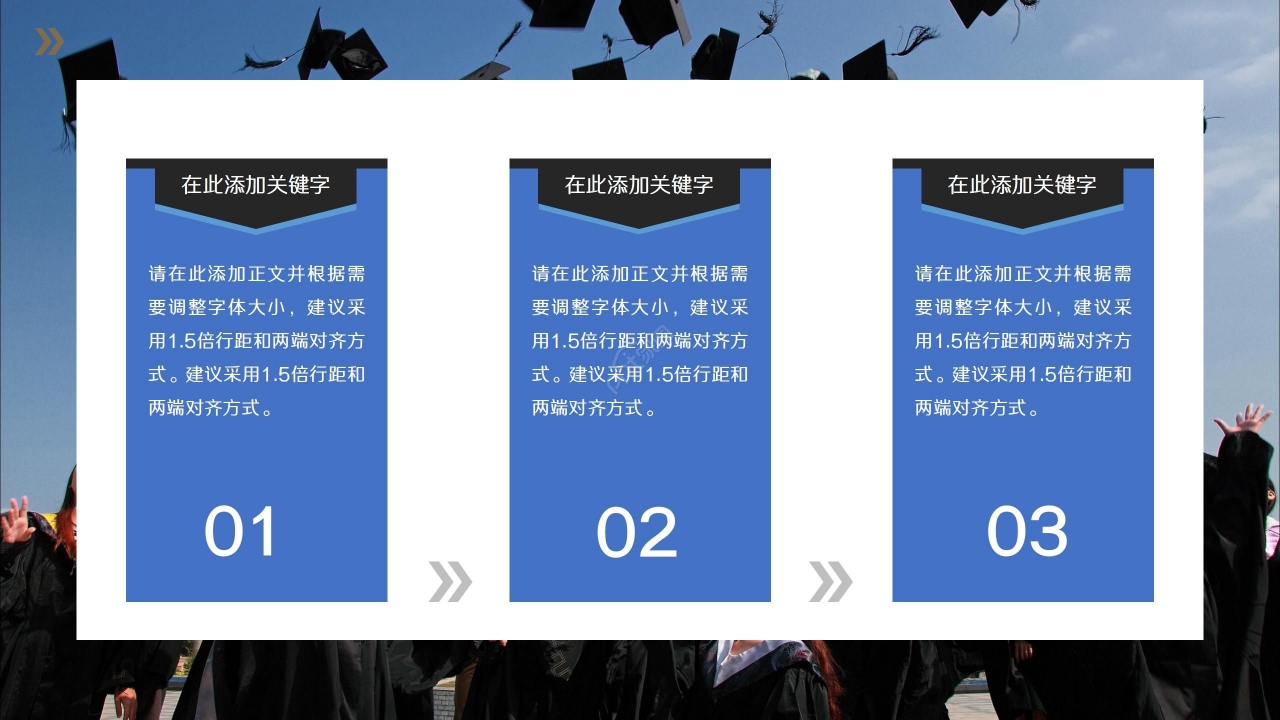 温馨信息化教学设计ppt模板