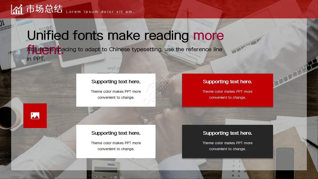 现代创意简约大气实用招商引资ppt模板