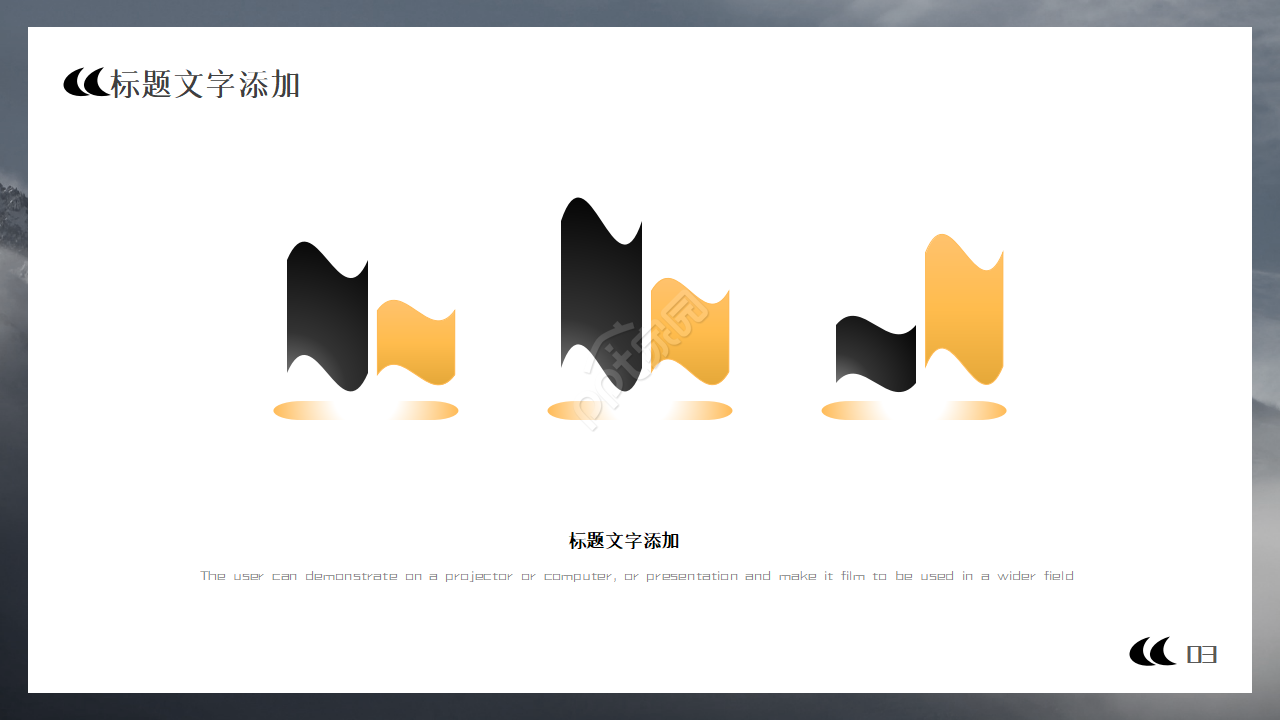 产品培训PPT模板