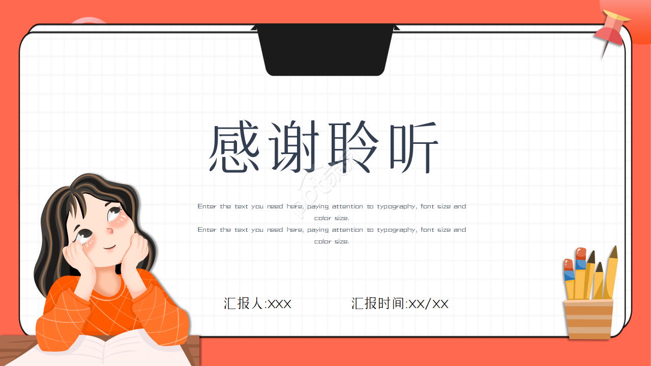 橙色卡通手绘教育教学通用PPT模板