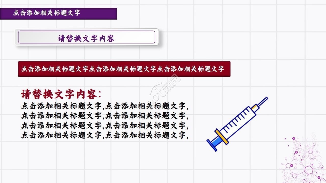 化学实验教学教程ppt模板