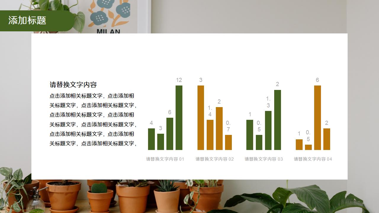 教育艺术总结报告ppt模板