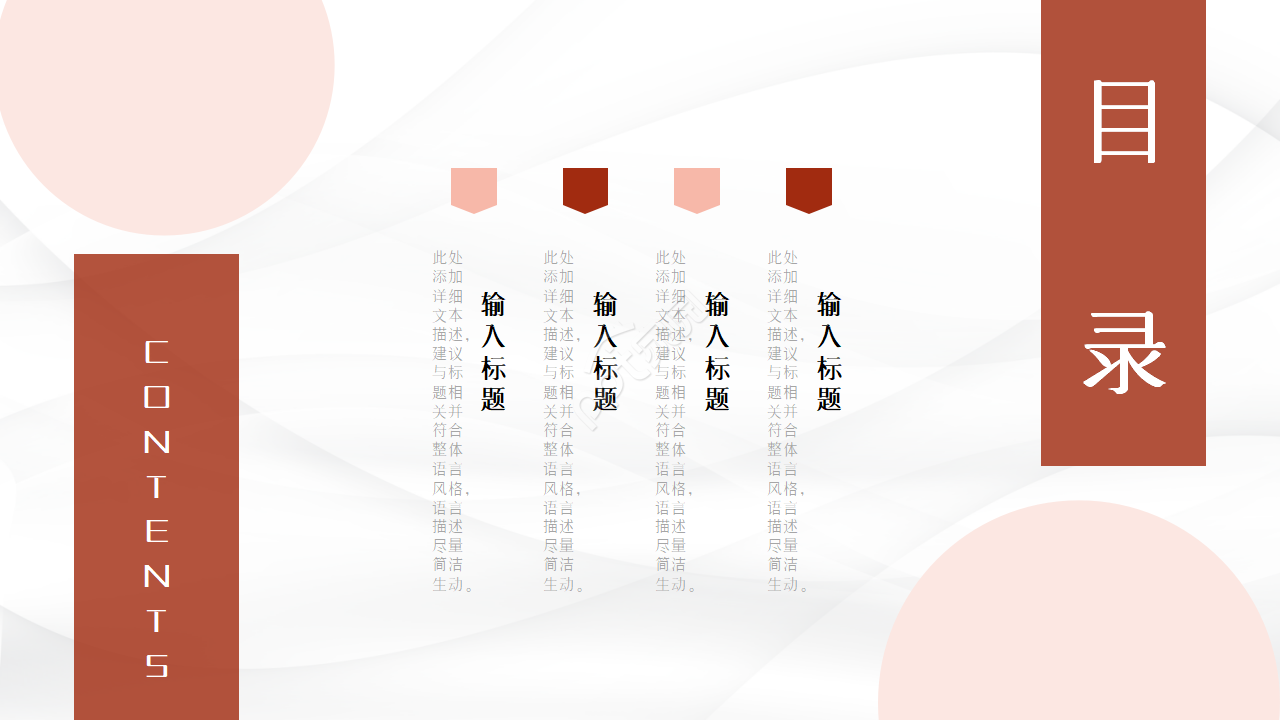 餐饮行业产品ppt模板