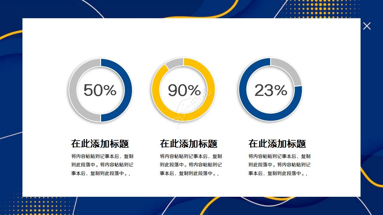精美蓝色商务PPT模板