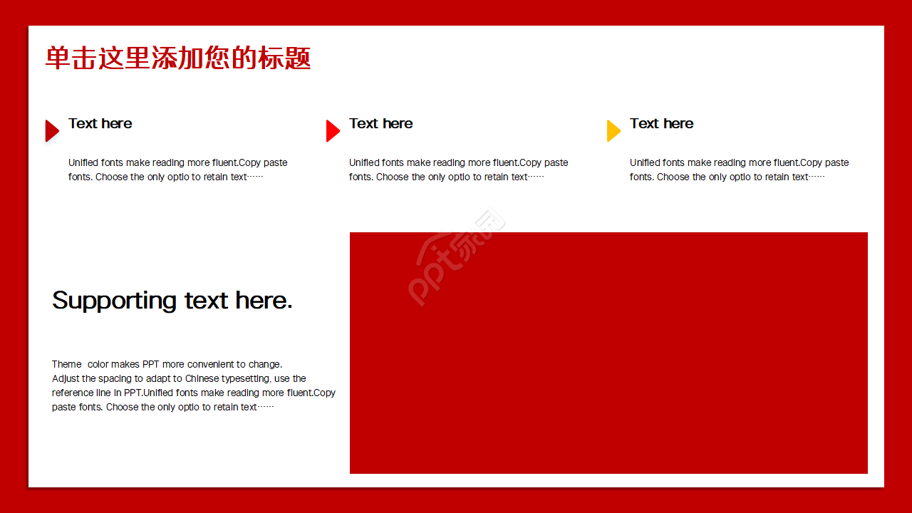 法制教育PPT模板