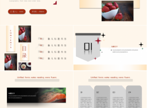 餐饮项目投资分析ppt模板下载推荐