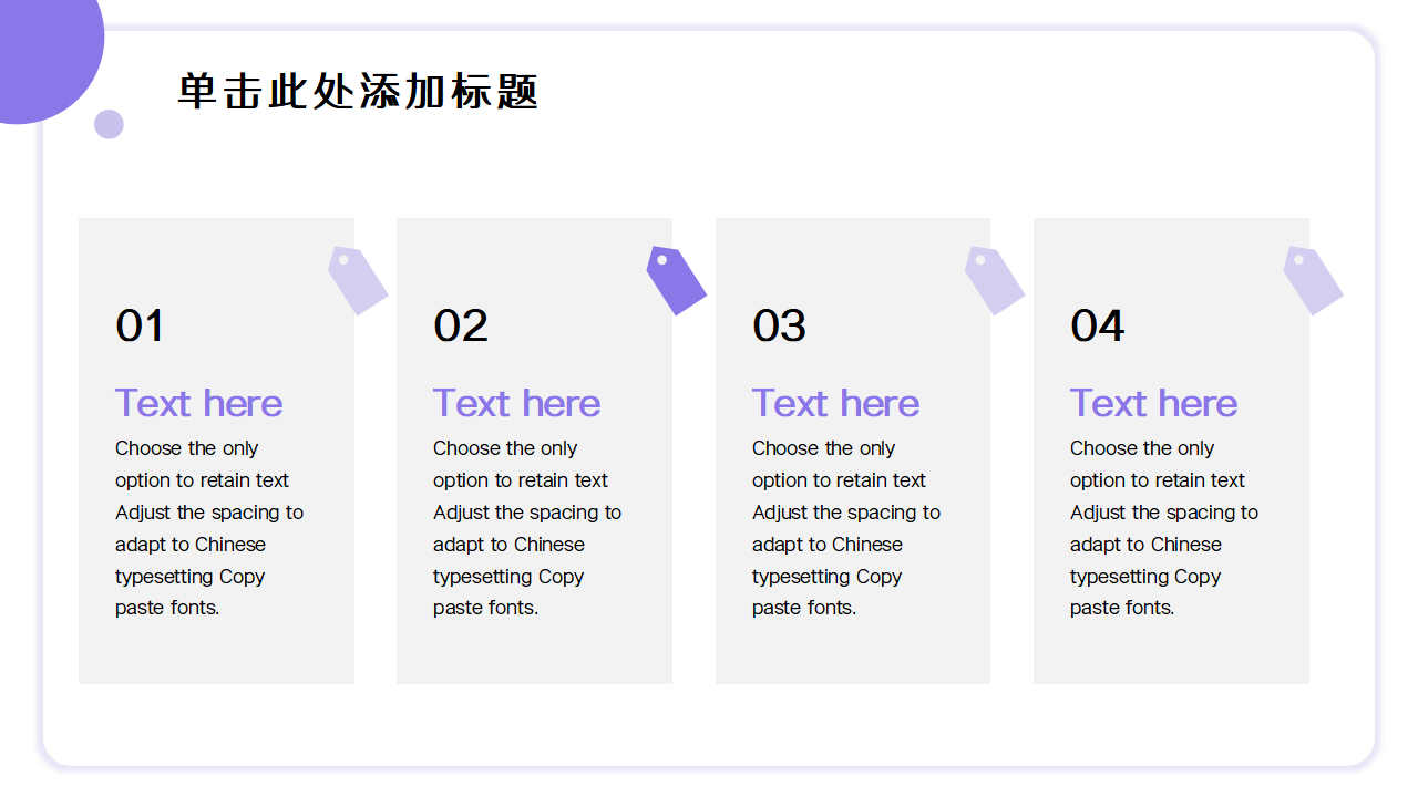 手绘卡通商业动画ppt模板