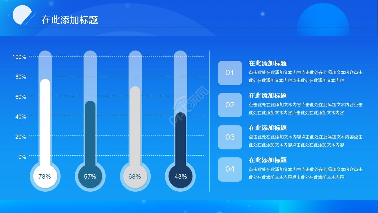 蓝色简约扁平化商务PPT模板
