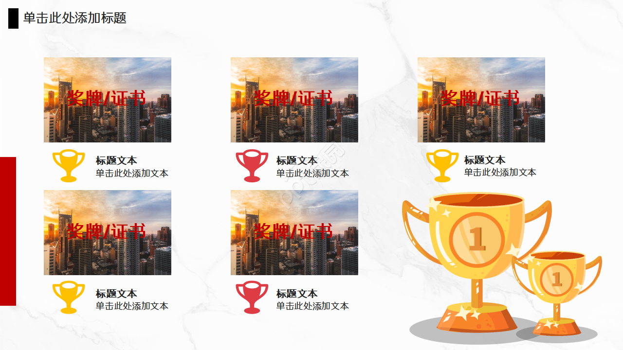 黑红商务公司介绍PPT模板