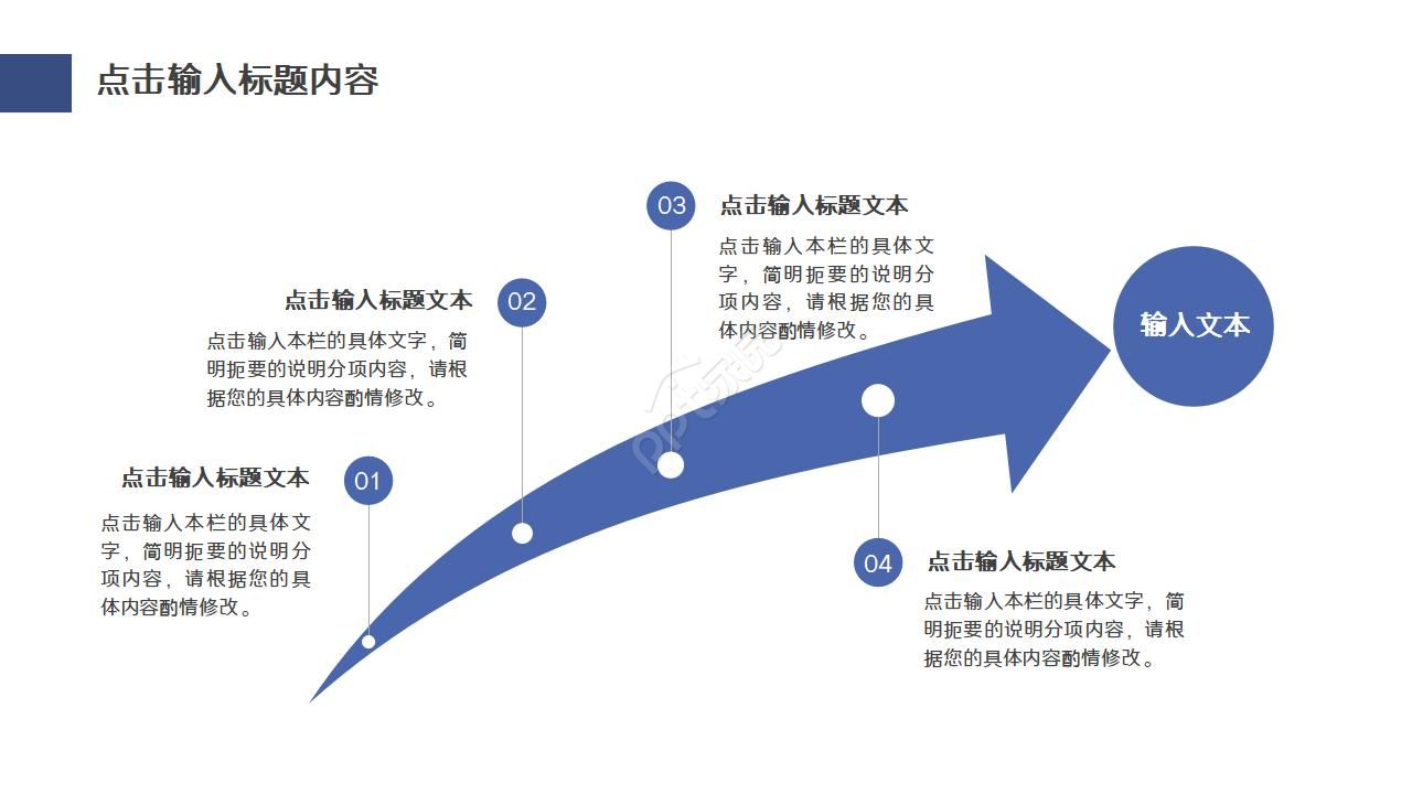 蓝色简约公司述职报告汇报ppt模板