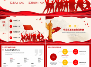 法制教育PPT模板下载推荐