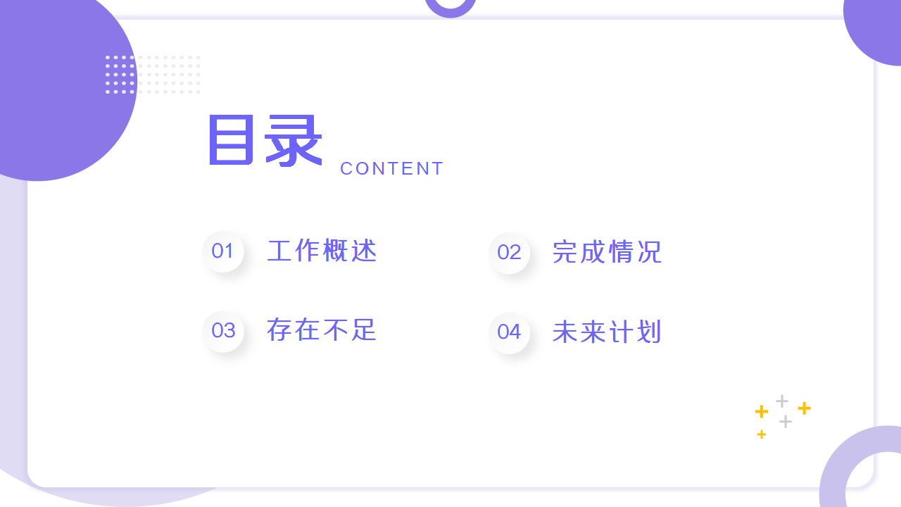 手绘卡通商业动画ppt模板