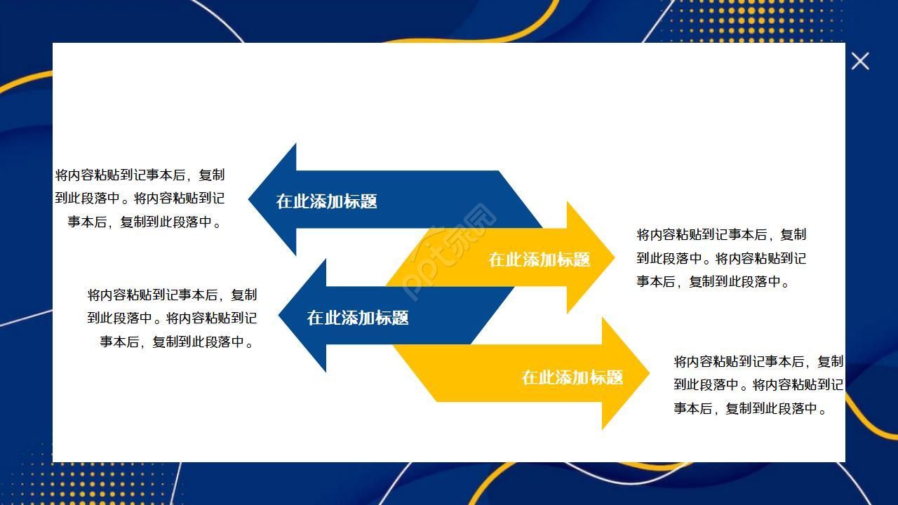 精美蓝色商务PPT模板