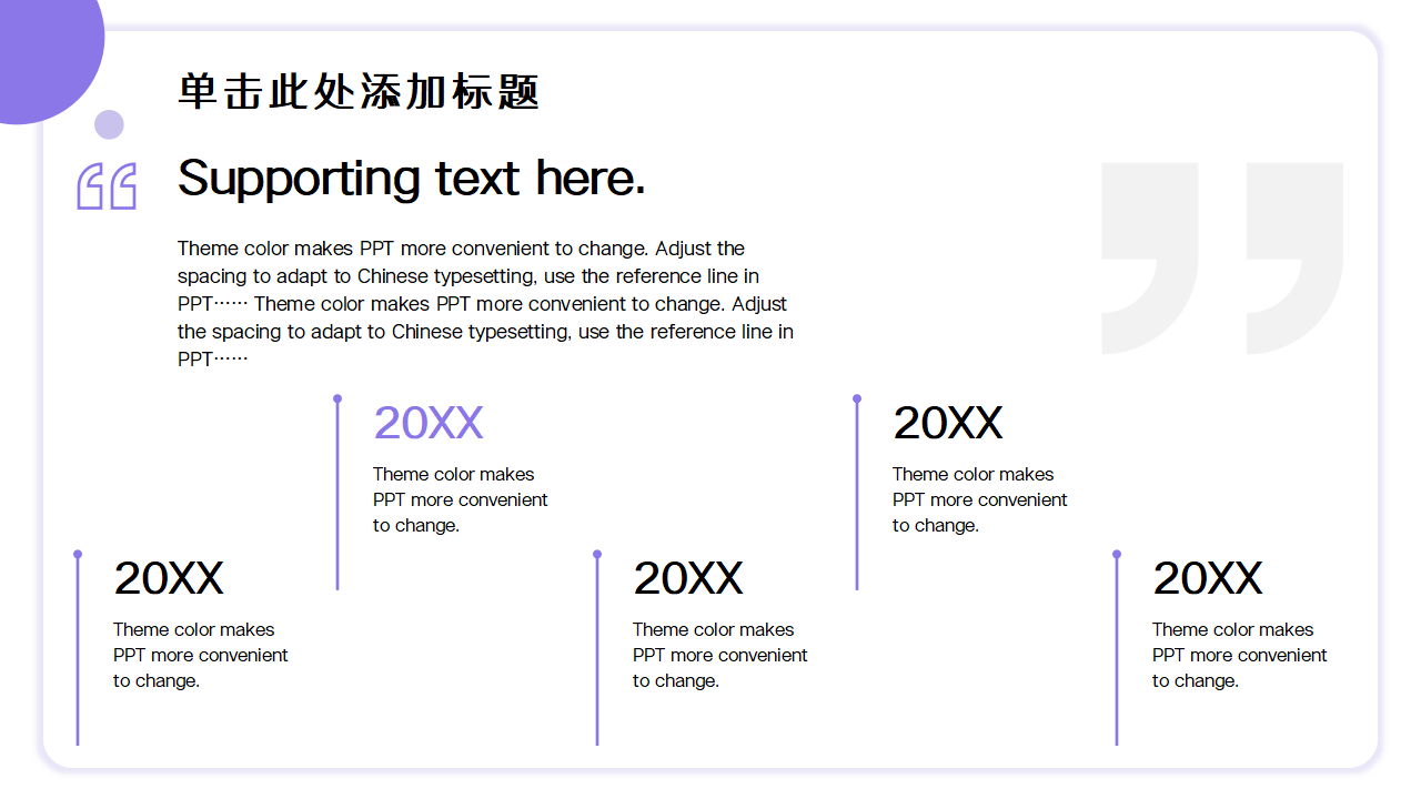 手绘卡通商业动画ppt模板