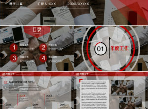 现代创意简约大气实用招商引资ppt模板下载推荐