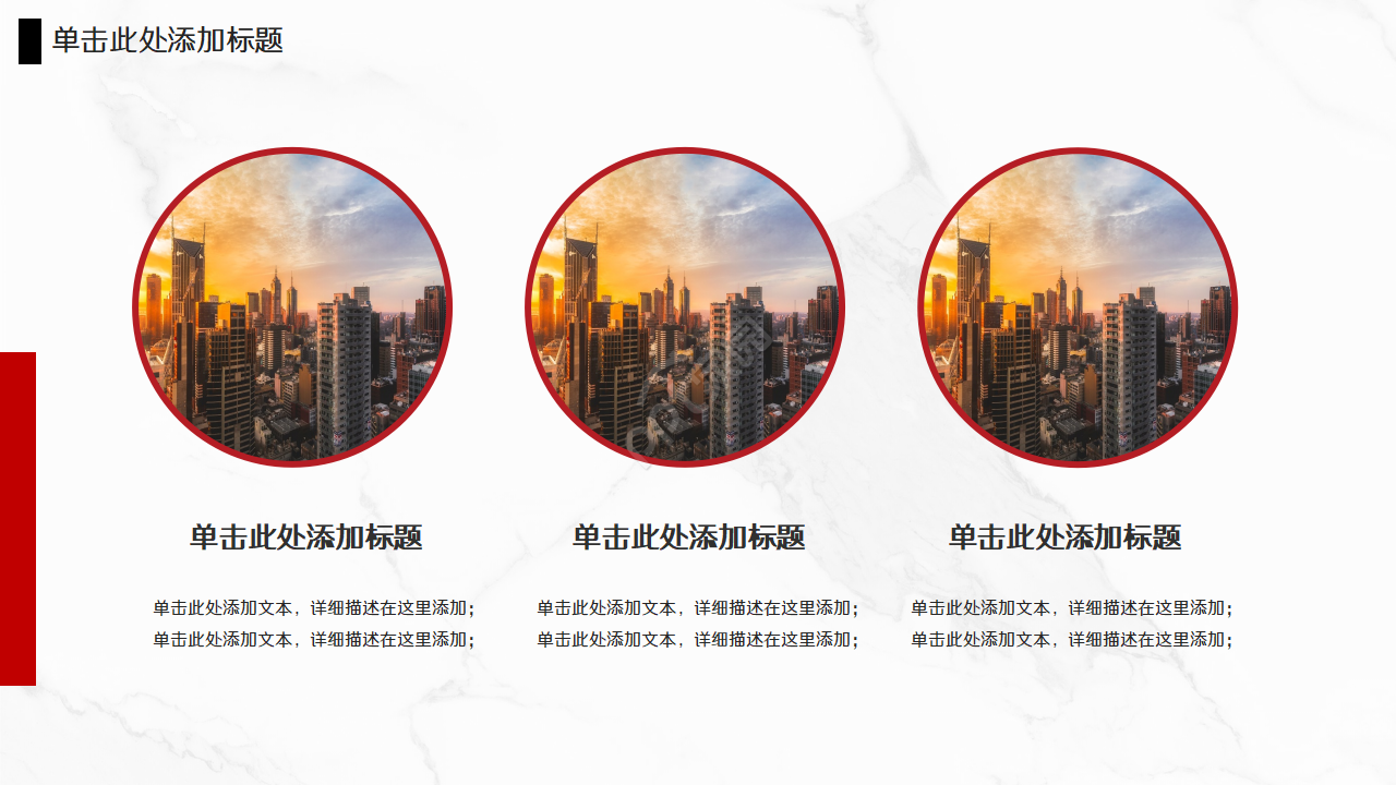 黑红商务公司介绍PPT模板