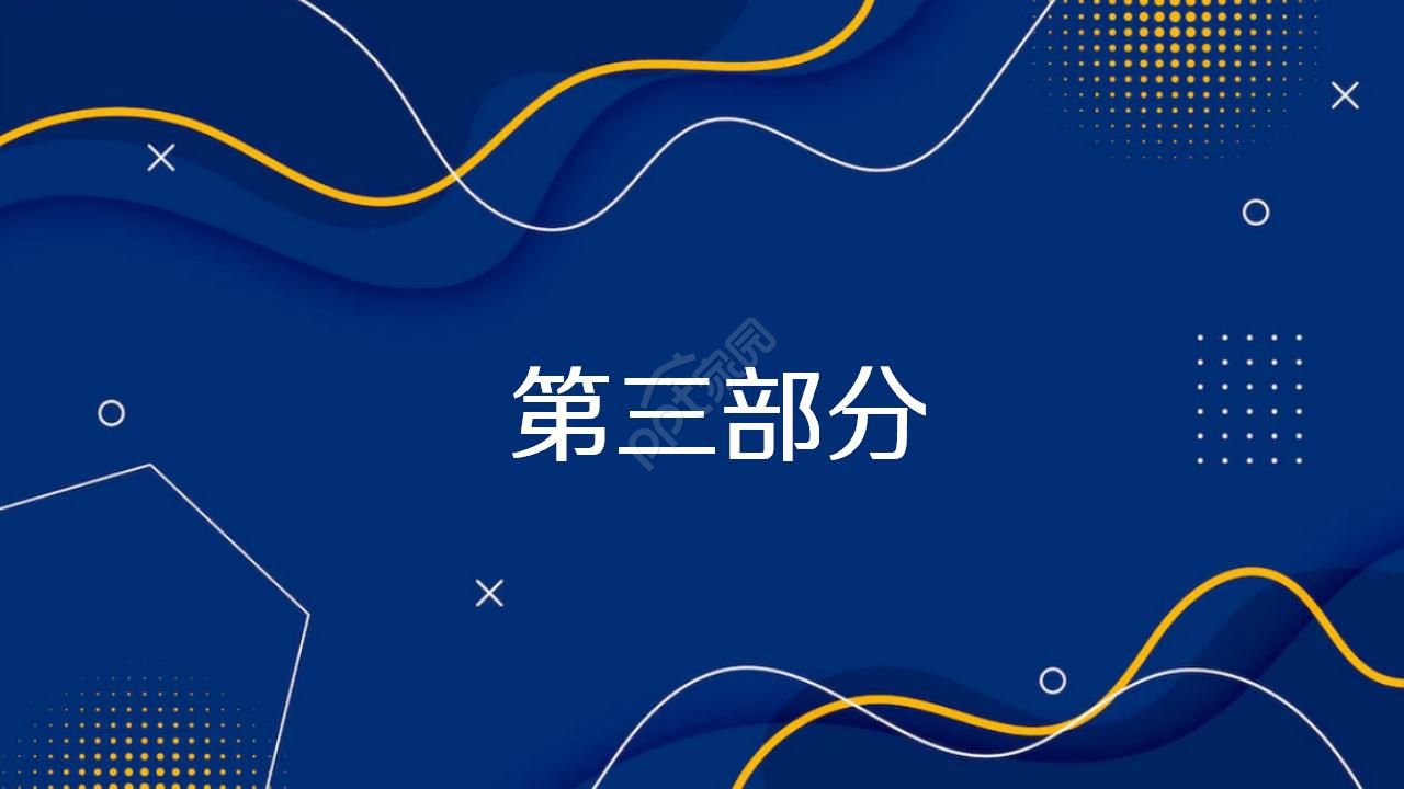 精美蓝色商务PPT模板