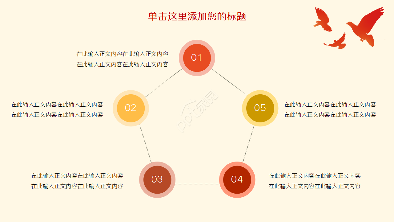 法制教育主题班会ppt模板