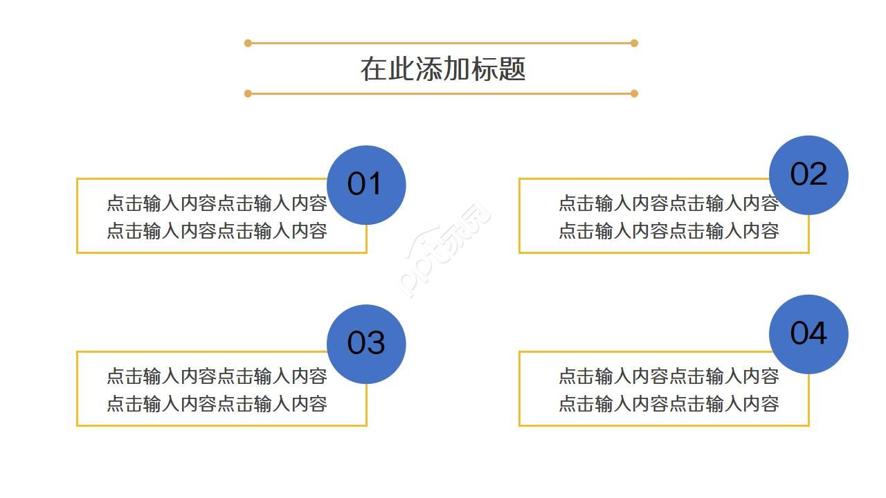 酒店员工入职培训ppt模板