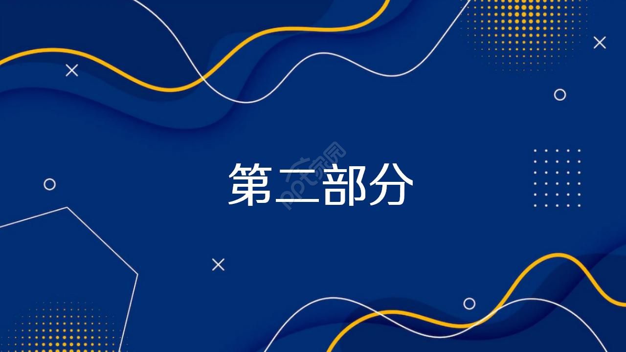 精美蓝色商务PPT模板