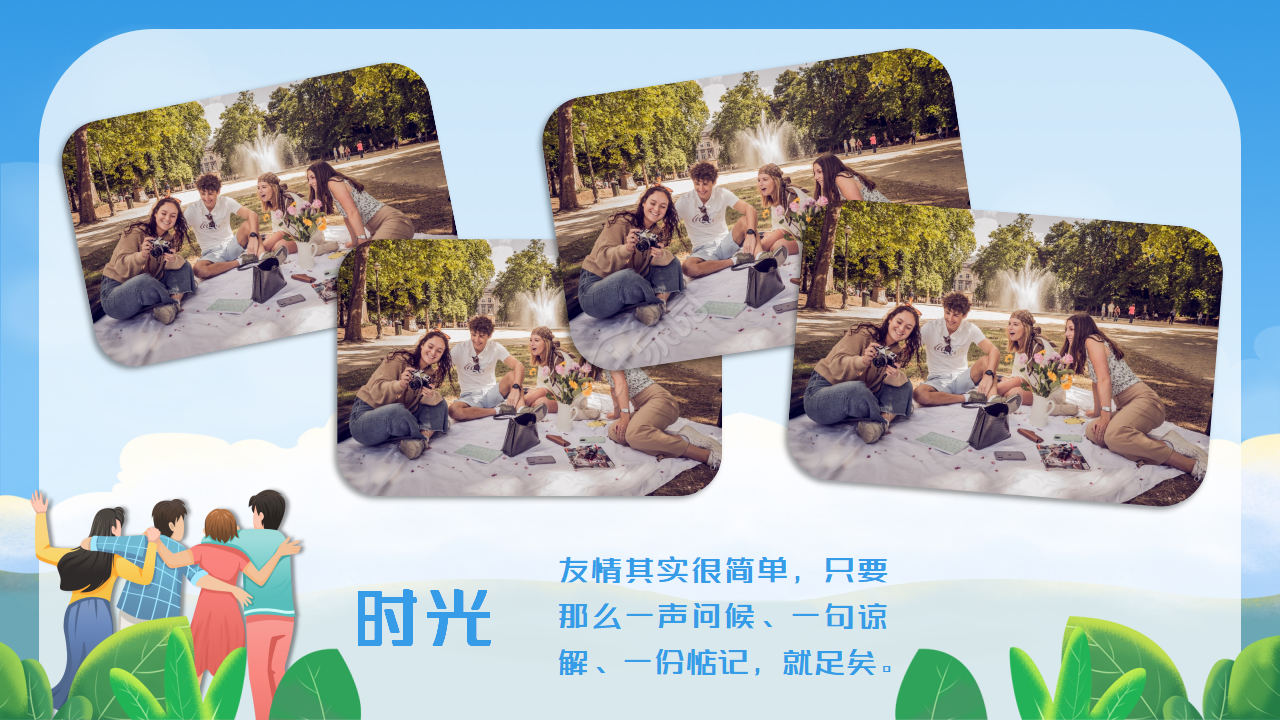 手绘卡通同学聚会毕业纪念册动态ppt模板