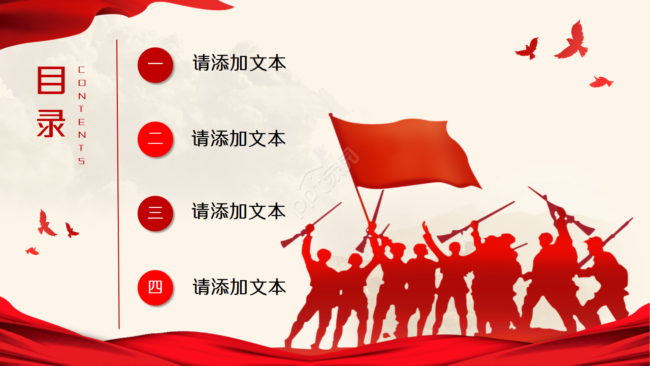 法制教育PPT模板