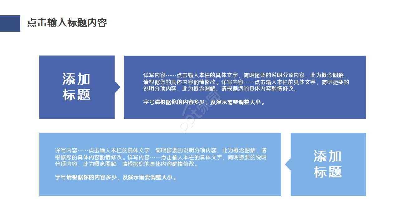 蓝色简约公司述职报告汇报ppt模板