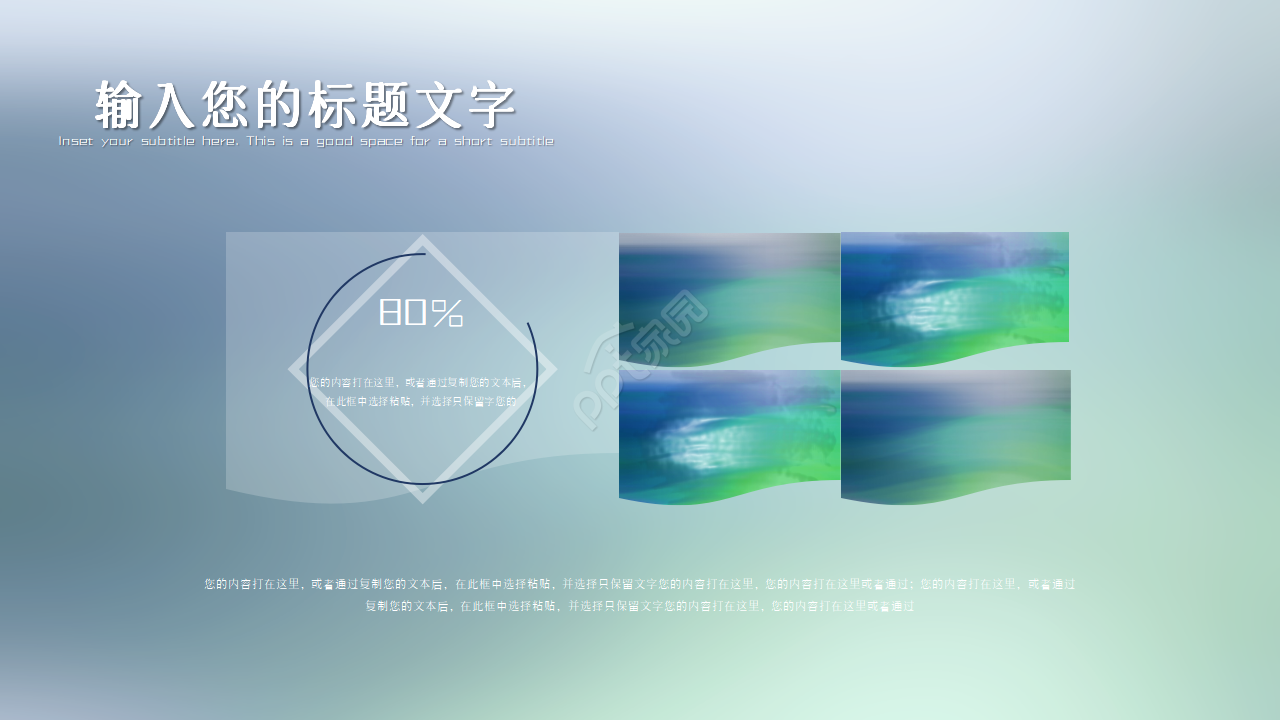 半透明极简iOS风格ppt模板