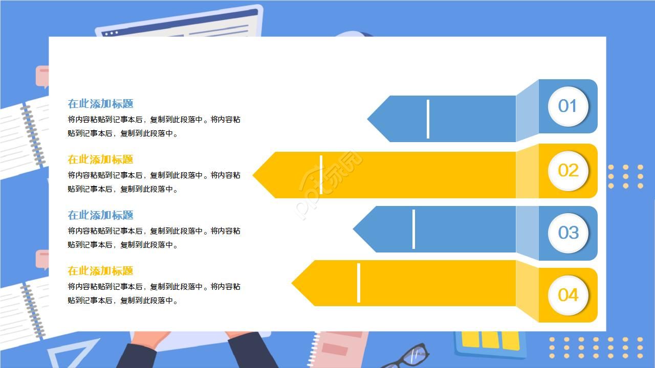 卡通手绘扁平化个人工作总结ppt模板