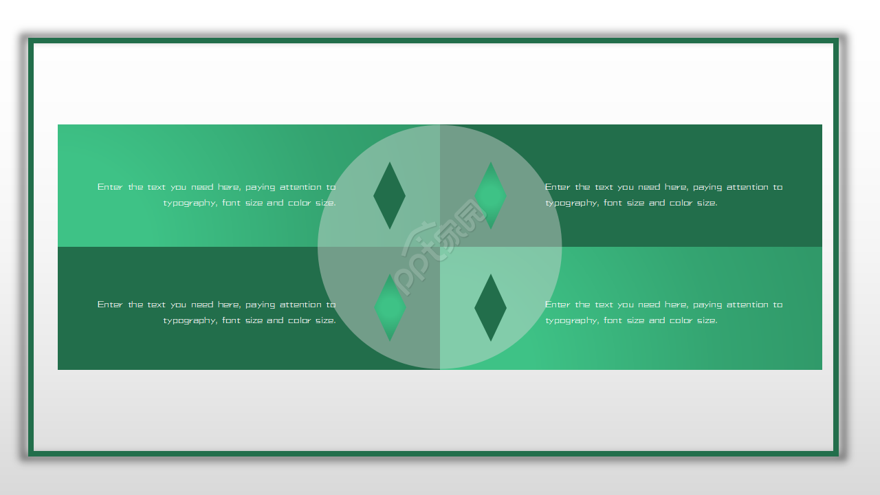 墨绿色商业计划书PPT模板