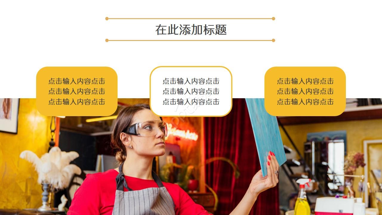 酒店员工入职培训ppt模板