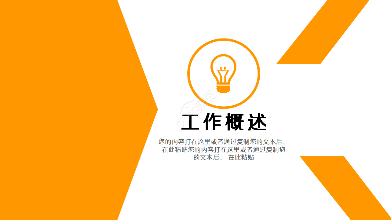 团队成员介绍ppt模板