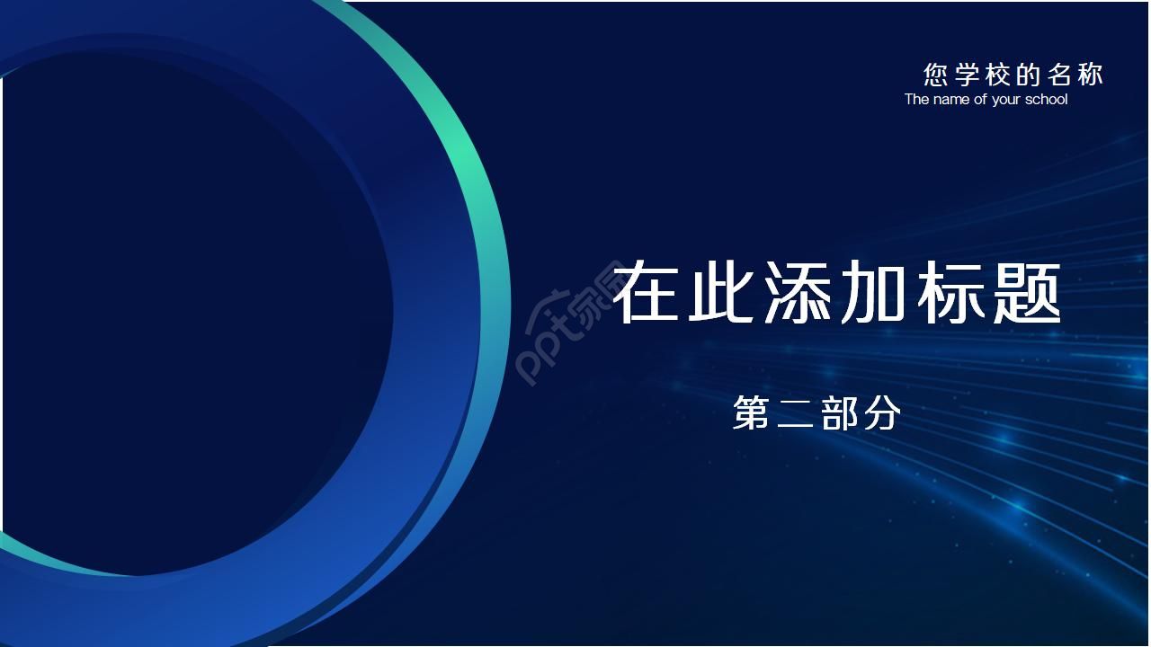 考试分析总结汇报ppt模板