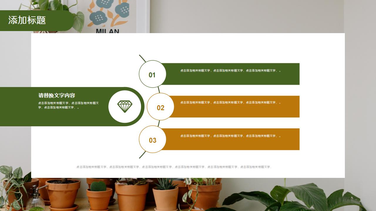 教育艺术总结报告ppt模板