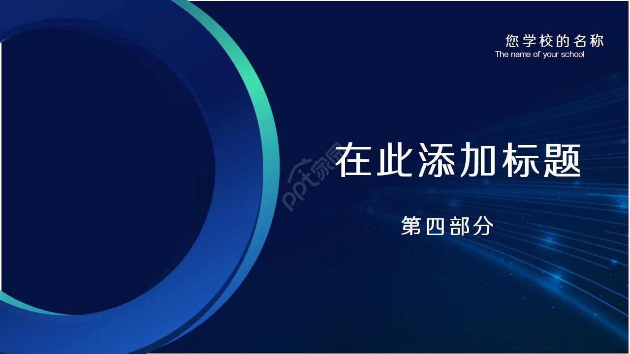 考试分析总结汇报ppt模板