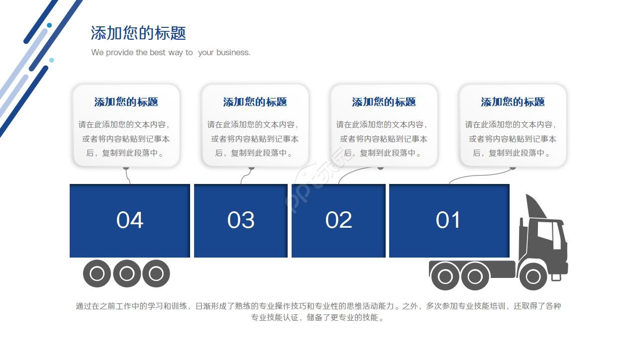 竞争竞聘招聘专员岗位ppt模板