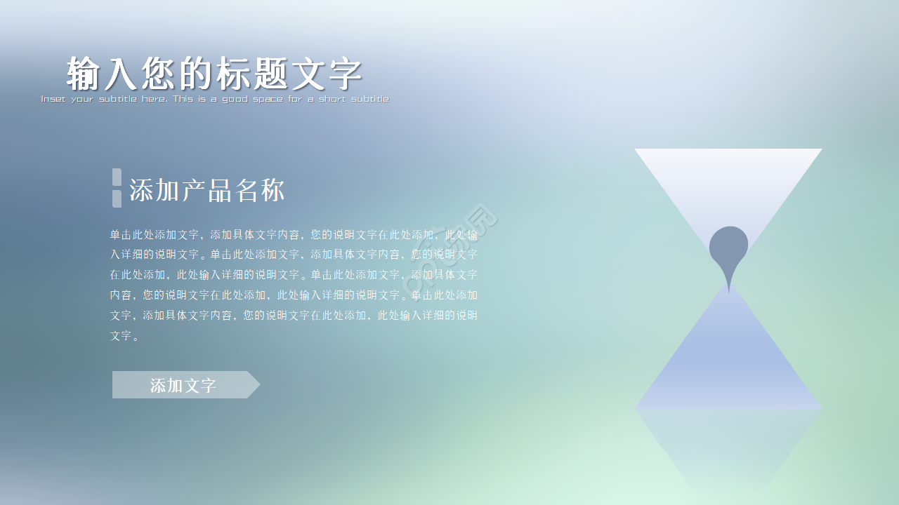 半透明极简iOS风格ppt模板