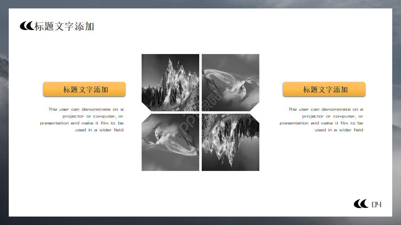 产品培训PPT模板