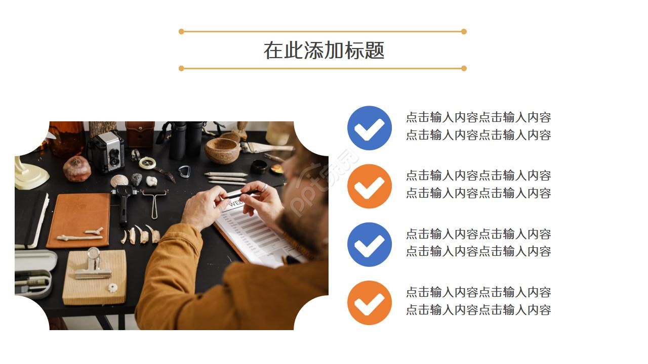 酒店员工入职培训ppt模板