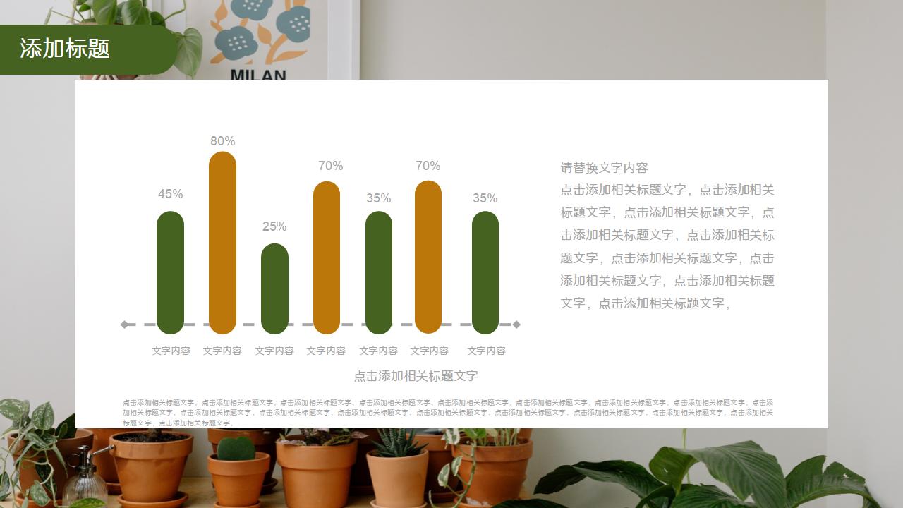 教育艺术总结报告ppt模板