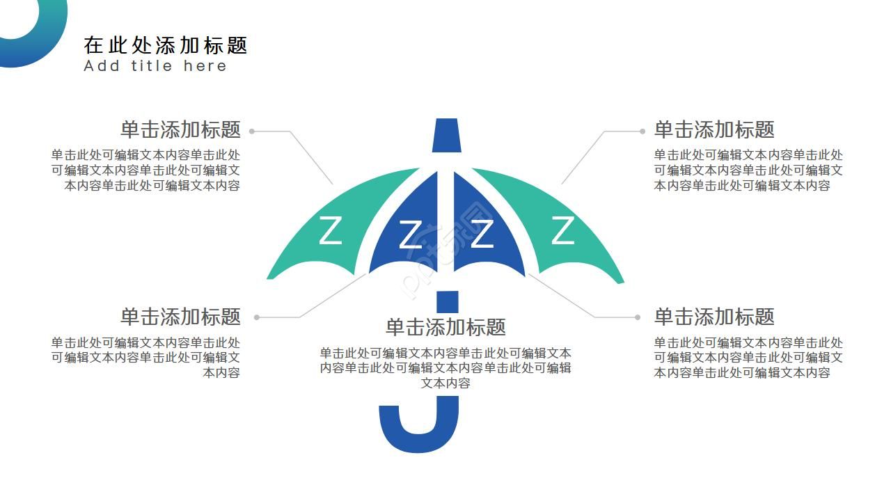 考试分析总结汇报ppt模板