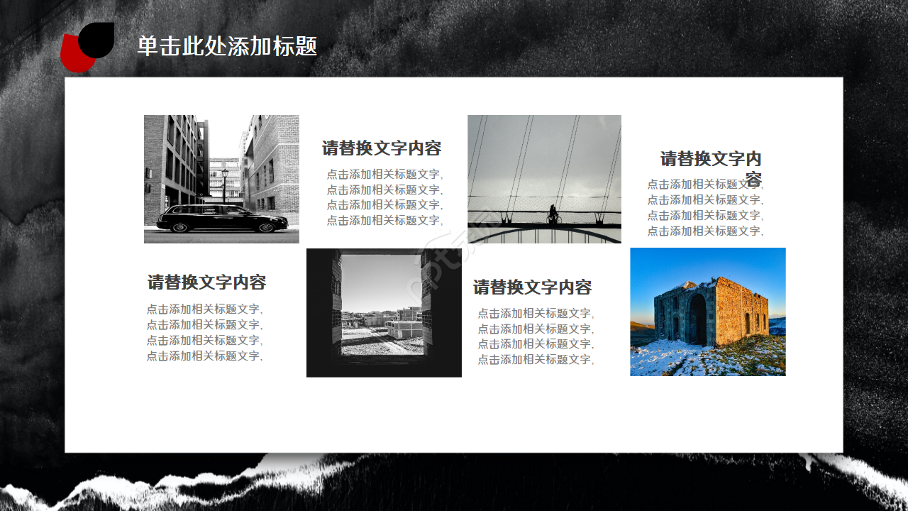 黑红商务产品培训ppt模板