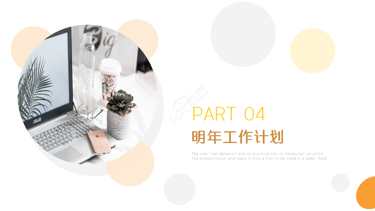 it运维汇报ppt模板