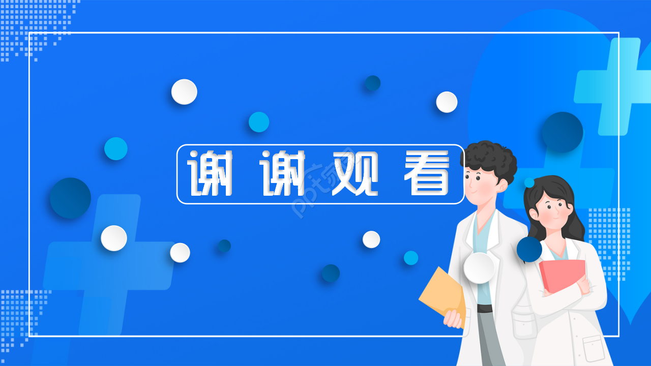 蓝色简约医疗工作汇报PPT模板