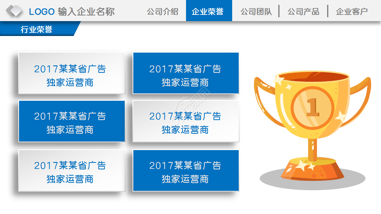 工业产品宣传册ppt模板