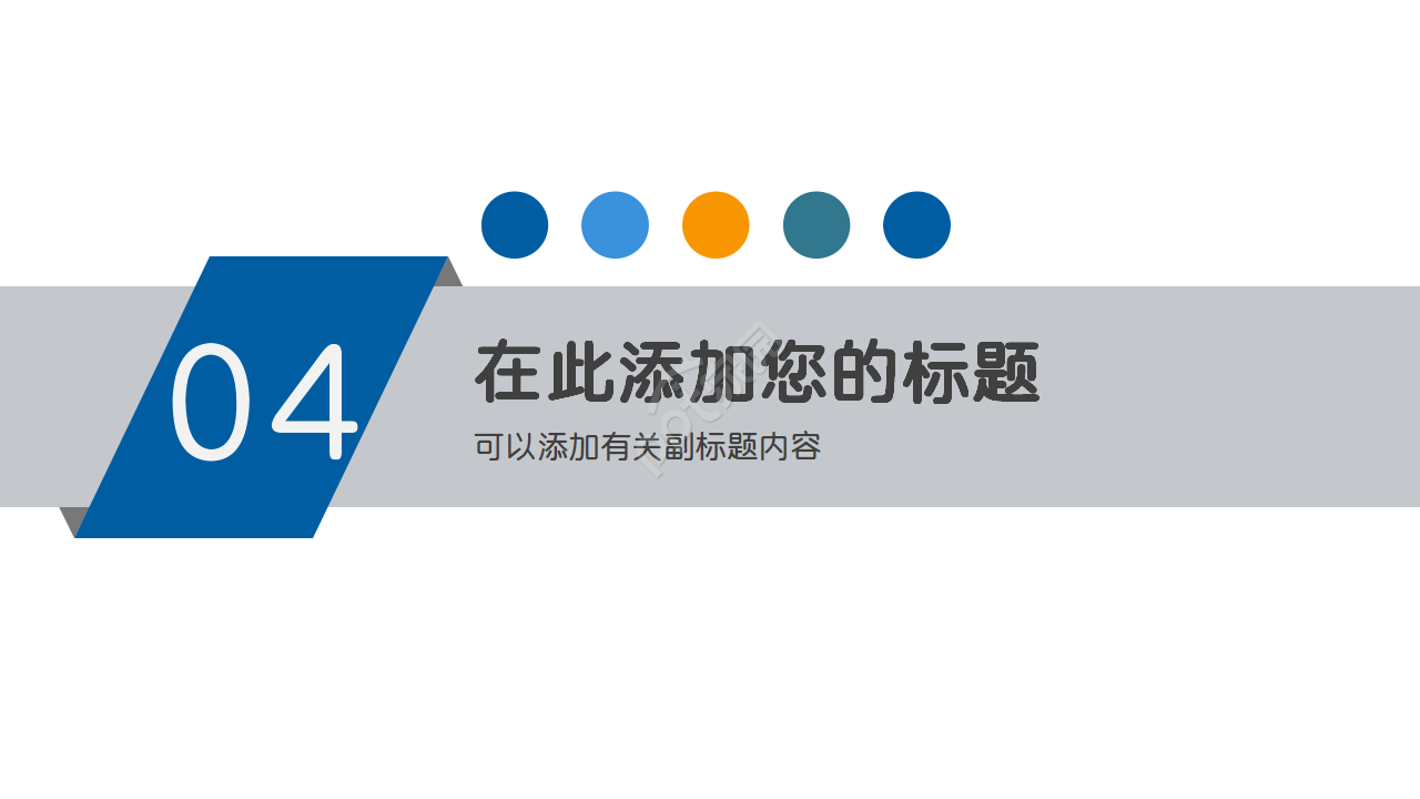 高校教师述职ppt模板