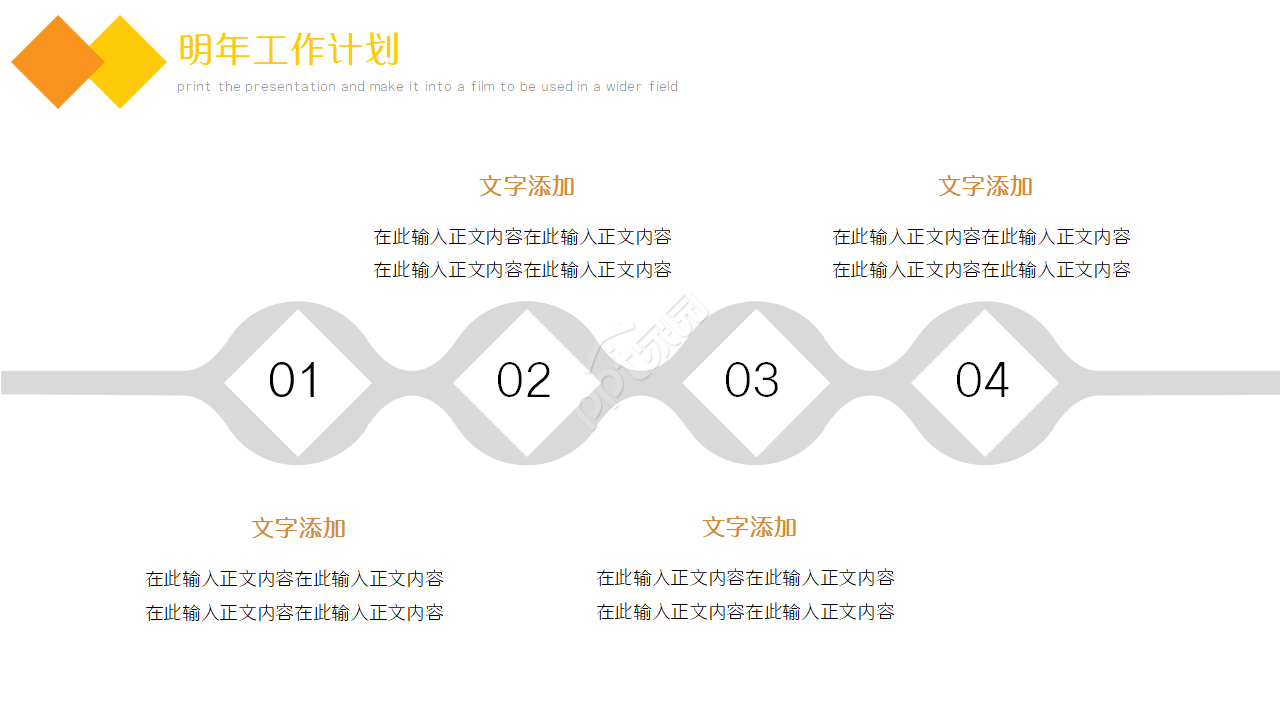 it运维汇报ppt模板