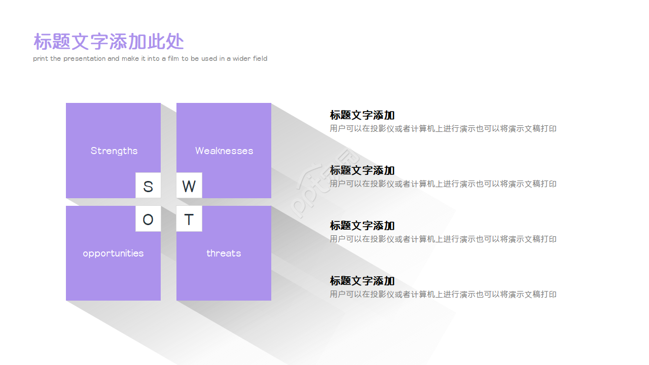 工厂采购及采购管理PPT模板